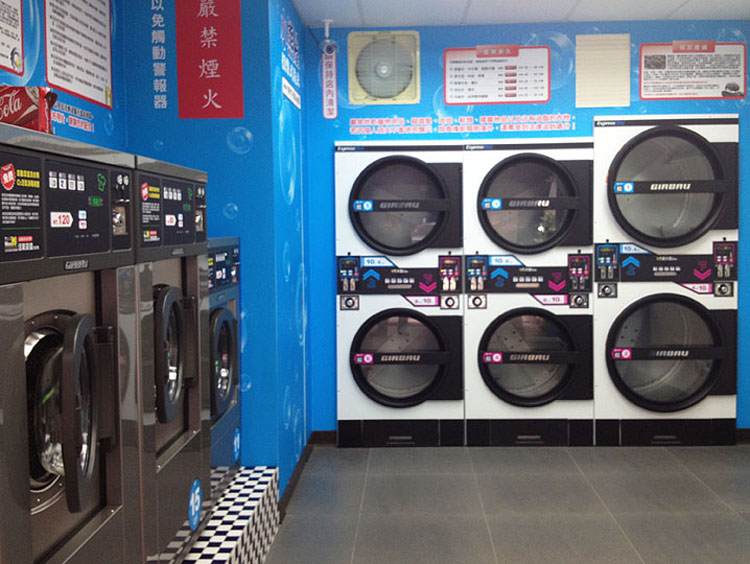 板橋區雙十路自助洗衣店